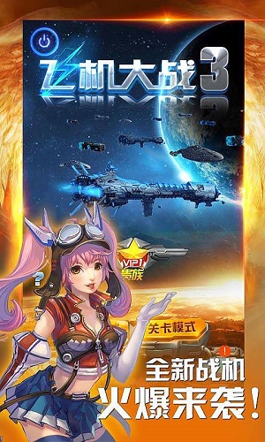 飞行战斗游戏大盘点