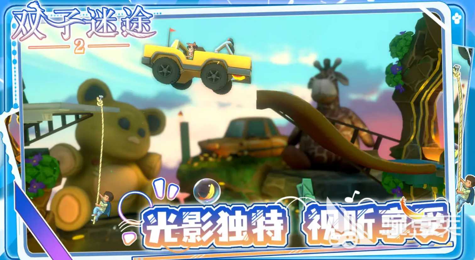 双子迷途2 游戏类型解析与核心特色玩法深度盘点截图