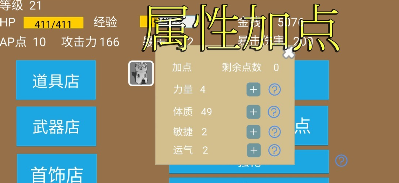 有趣的爬塔游戏下载分享 榜单3爬塔游戏before_12025截图