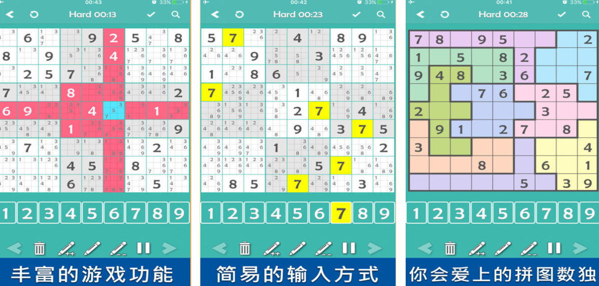 益智的数独游戏免费版有哪些
