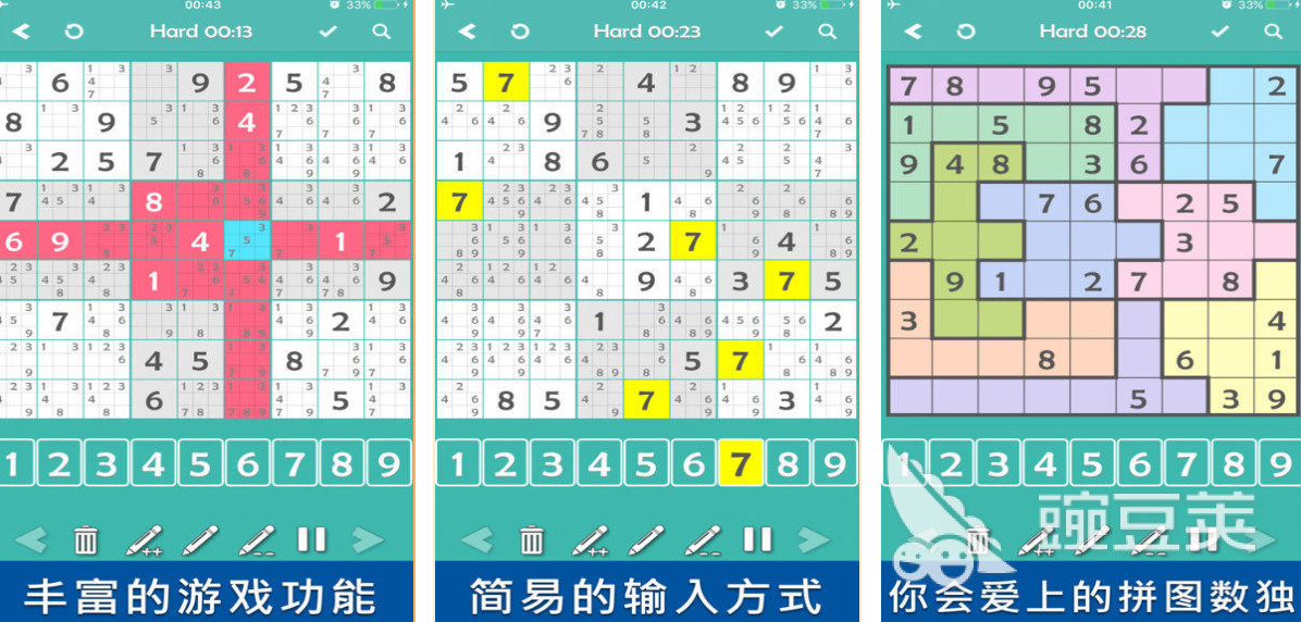 益智数独游戏不用钱版分享 2025年好玩又烧脑的数独App榜单截图