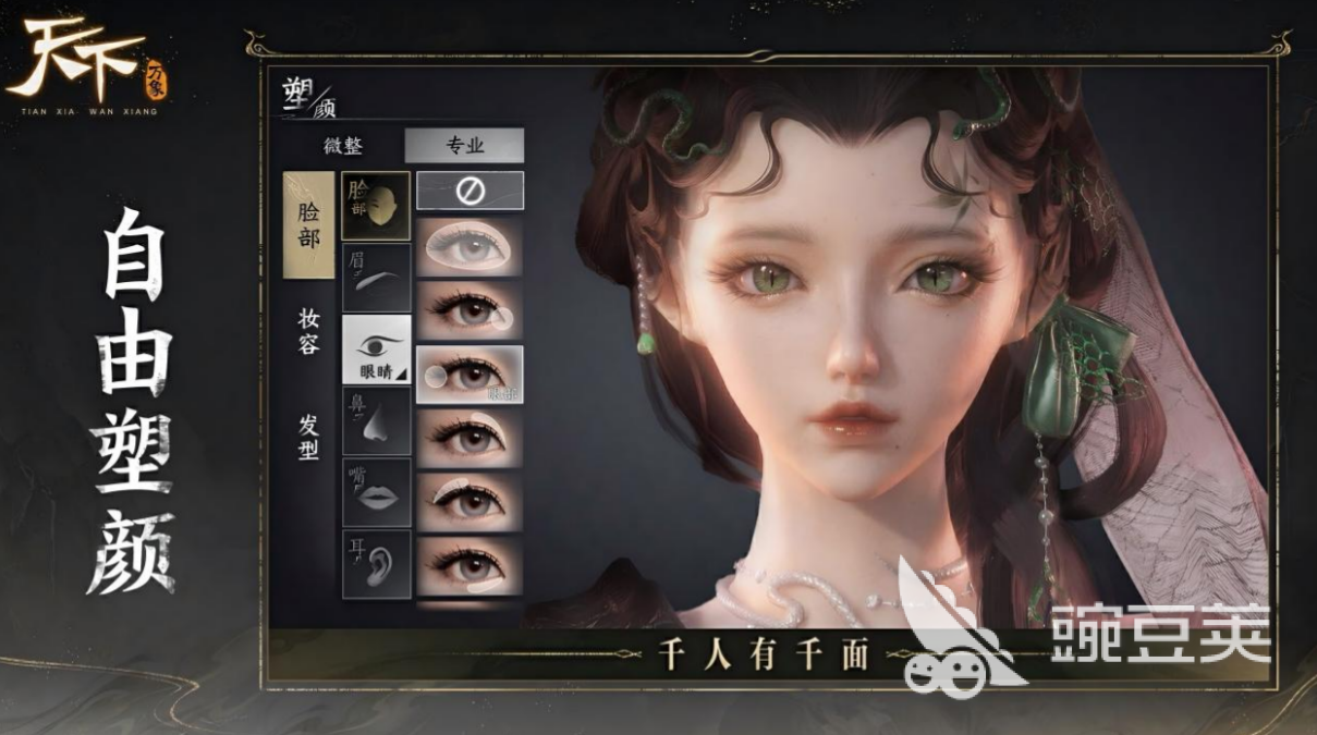 天下万象是游戏手机版还是端游？手游与端游数据互通吗