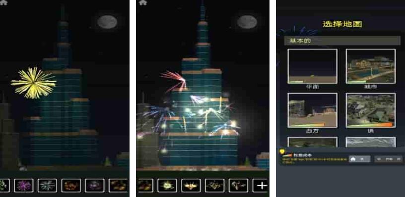 放烟花的游戏都有哪些