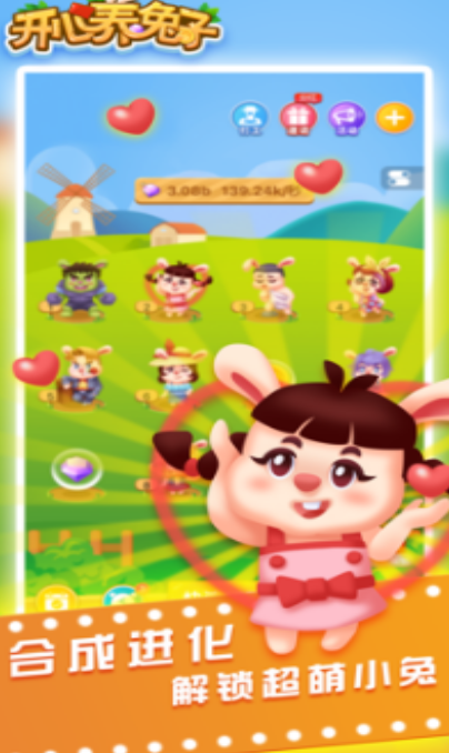 好玩的小白兔游戏有哪些2025