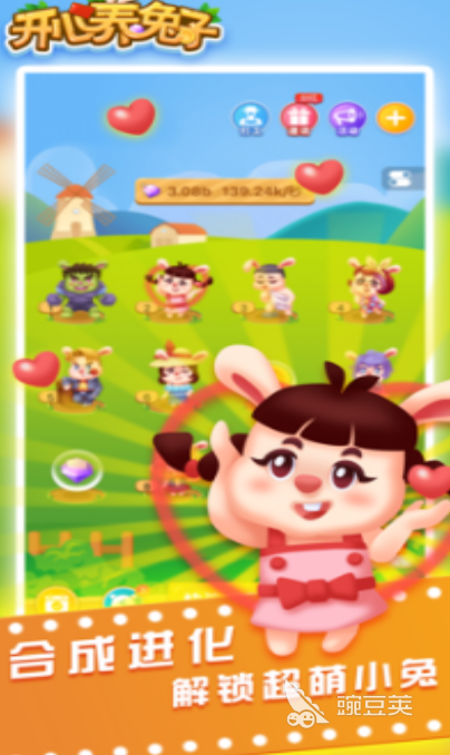 榜单3小白兔游戏分享2025｜可爱治愈系小白兔主题休闲游戏before_1截图