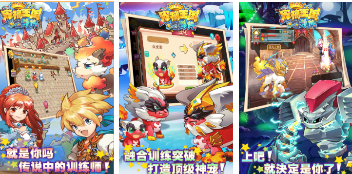 可以野外抓变异宠物回合游戏叫什么