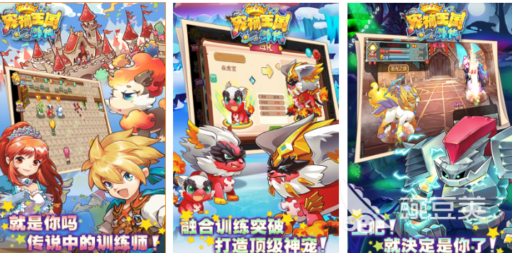 野外抓变异宠物回合制游戏分享 2025不用钱宠物养成游戏手机版榜单合集截图