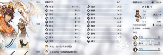 风帆纪元全伙伴入队流程 风帆纪元所有角色招募方法与条件详解截图