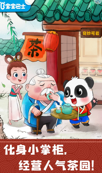 经典的亲子游戏在哪里下载 热门的亲子游戏介绍2025截图