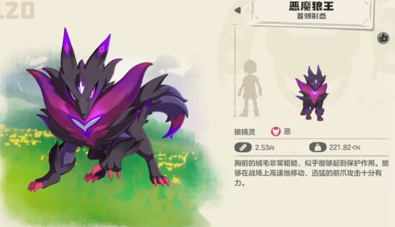 洛克王国恶魔狼王打法教程 洛克王国世界恶魔狼王首领盘点