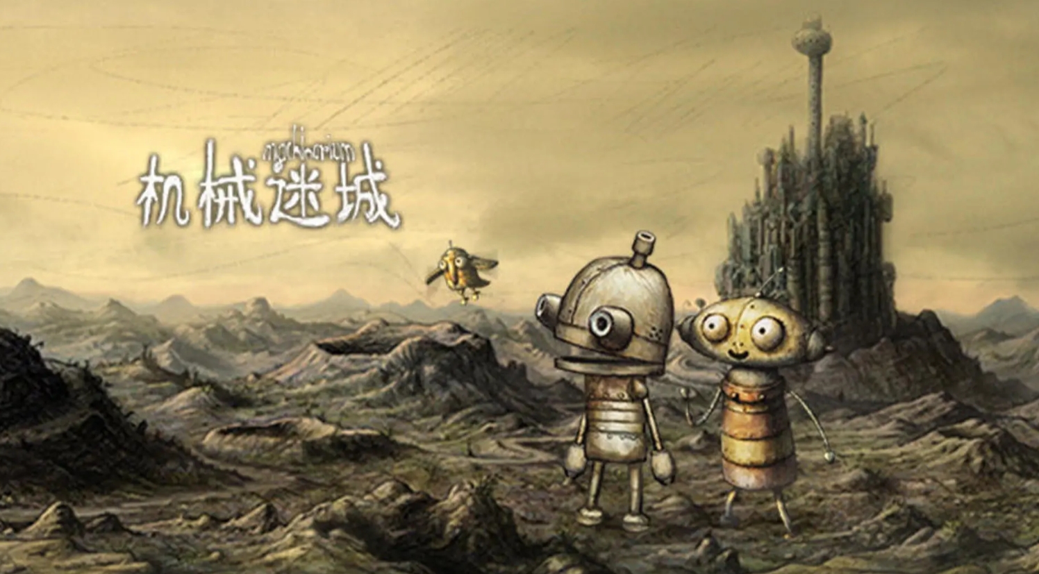 一个机器人解谜闯关的游戏叫什么