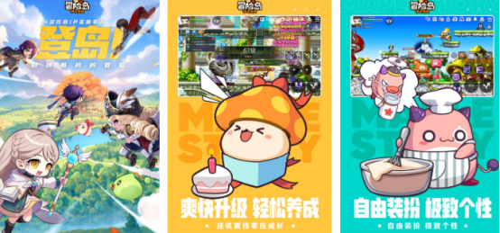 热门的冒险岛手游单机有哪些