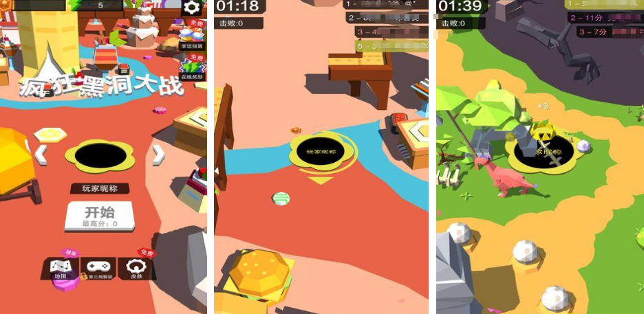 经典的黑洞吞噬游戏有哪几款 2025高人气吞噬手游安卓下载排名截图