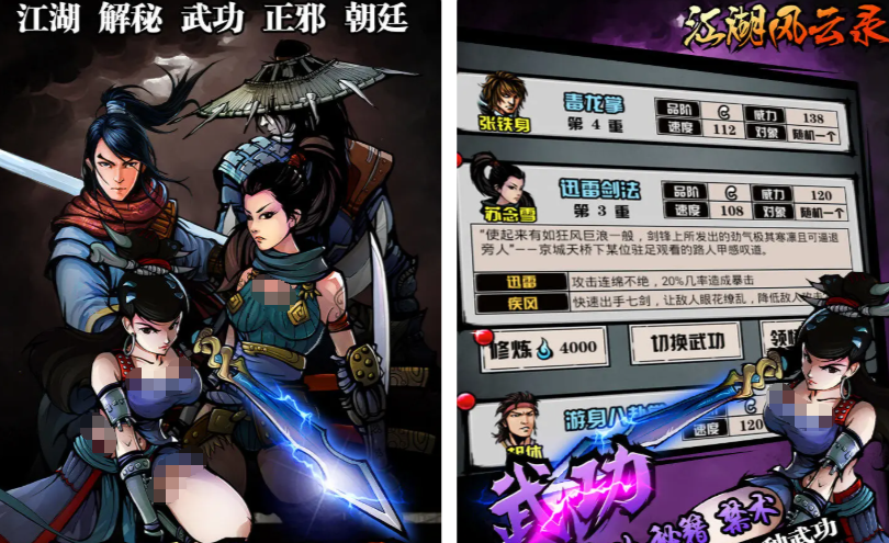 2025一个人的武侠游戏介绍