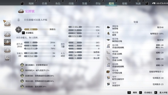 风帆纪元最强船排行推荐 风帆纪元最强船是哪个截图