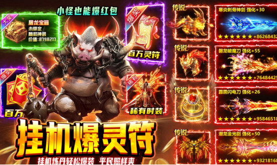 传奇游戏十大家族排行榜