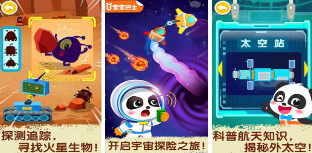 有一个单人在太空的游戏叫什么名字 榜单3太空游戏手机版分享before_12025截图