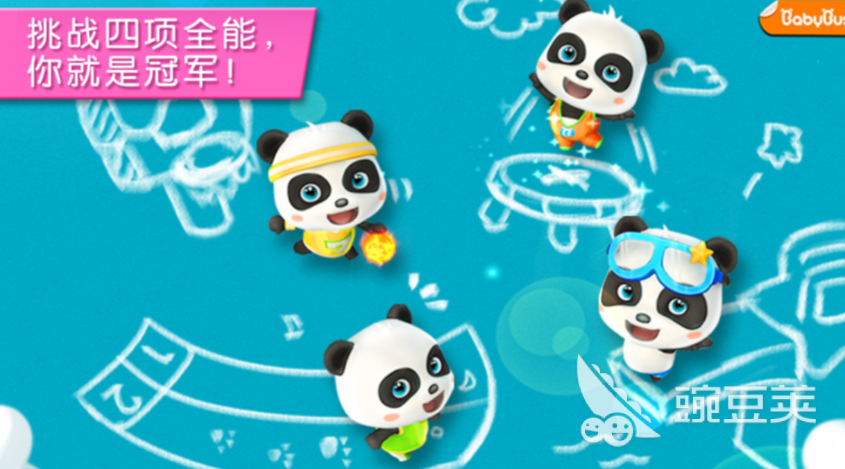 火爆的运动会游戏下载榜单 耐玩运动会游戏合辑2025截图