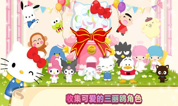 2025最火爆的凯蒂猫hellokitty游戏有哪几款 凯蒂猫主题游戏分享截图