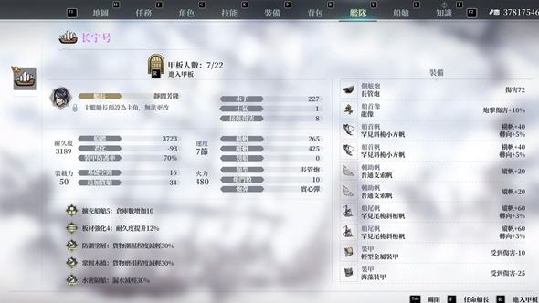 风帆纪元紫色大型福船哪些好 风帆纪元紫船大型福船图鉴