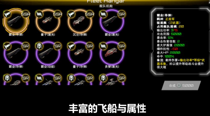 有一个太空飞船的不用网络游戏是什么 2025流行的飞船游戏手机版合辑截图