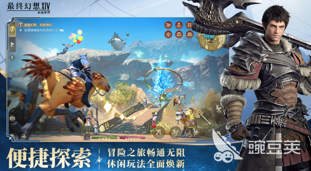 最终幻想受欢迎的游戏分享 2025年值得一试的最终幻想系列佳作截图