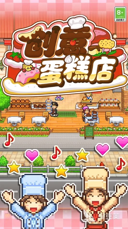 2025火爆的日系甜品经营游戏手机版分享:高人气模拟经营游戏介绍