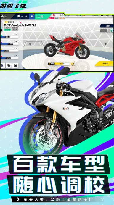 机车游戏真实版下载