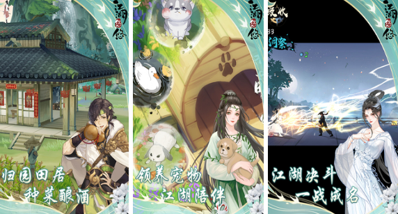 相似武侠大明星的游戏手机版有哪几款 2025高人气武侠手游安卓下载排名截图