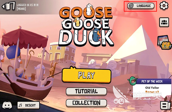 鹅鸭杀游戏手机版是哪家公司开发的 鹅鸭杀手游开发商及公司背景盘点截图