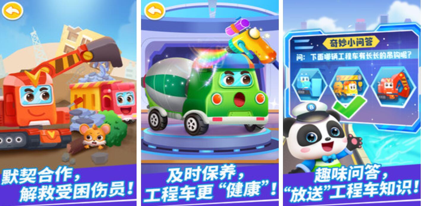 儿童工程车游戏都有哪几款 好玩的儿童工程车游戏榜单2025