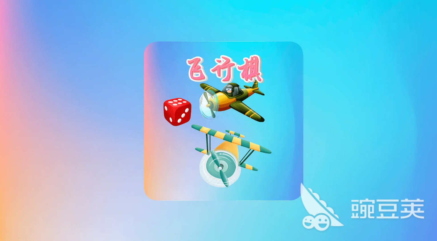 2025年最适合3-12岁儿童的益智游戏棋分享：专注力、逻辑思维与社交能力提升精选