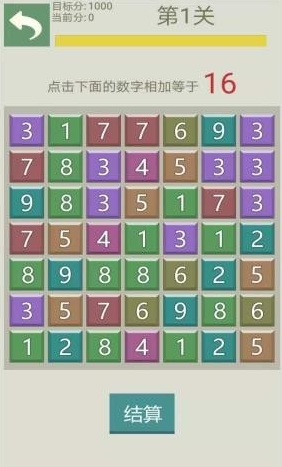 2025年小学生最爱玩的益智与趣味游戏分享截图