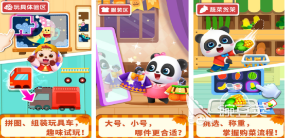 2025高人气亲子互动榜单9分享:寓教于乐的科普类亲子游戏before_1