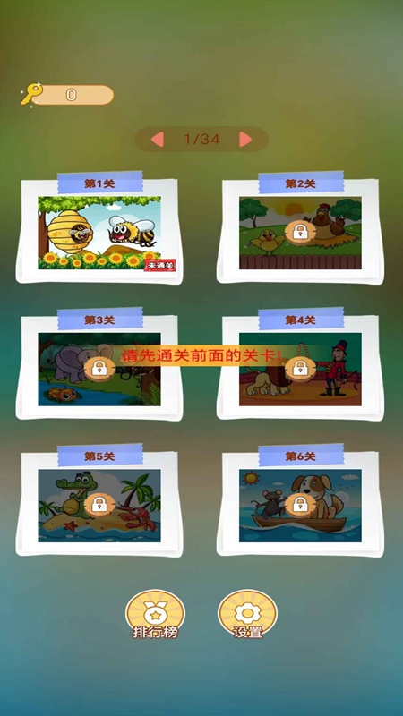 好玩的找不同免费游戏汇总