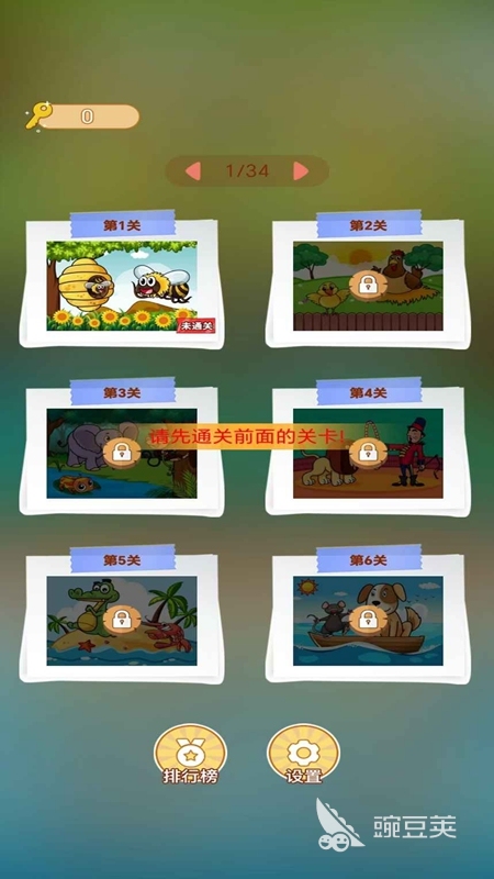 榜单3找不同不用钱游戏分享 2025高人气趣味找不同不用网络手机游戏before_1截图