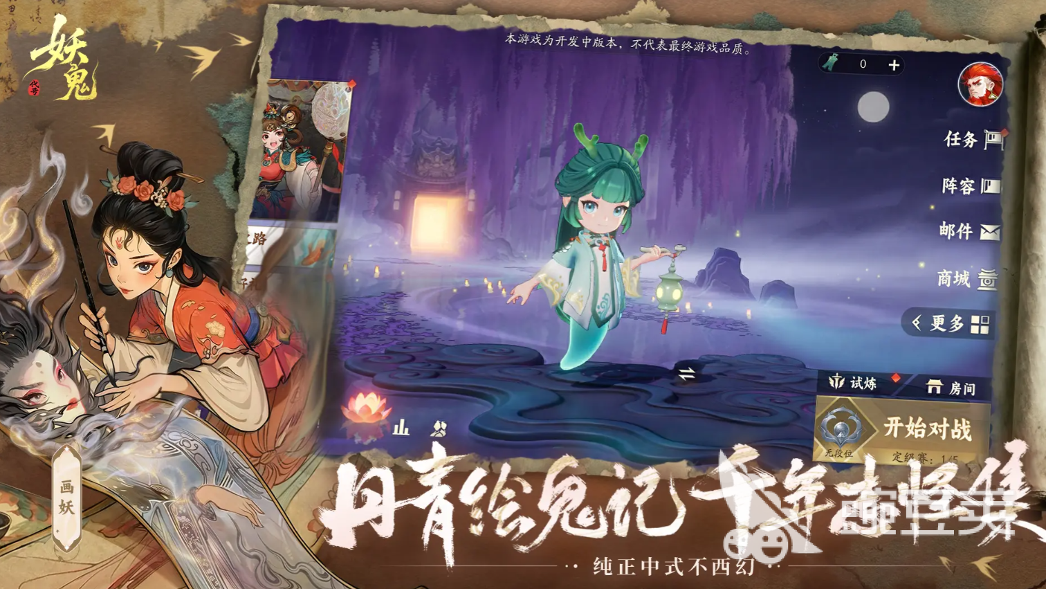 代号妖鬼朴实无华摧毁骑阵容搭配教程 代号妖鬼高爆发速推流打法详解截图