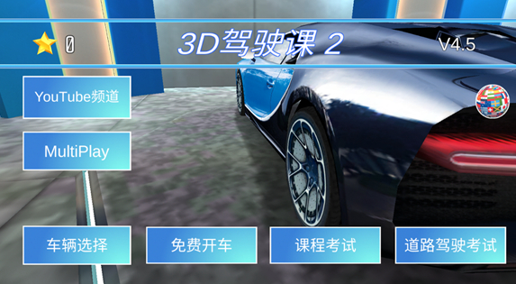 3d自由驾驶下载的游戏有哪些