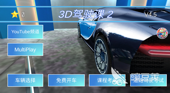 2025火爆的3D自由驾驶模拟游戏分享：高自由度开放世界驾驶体验榜单