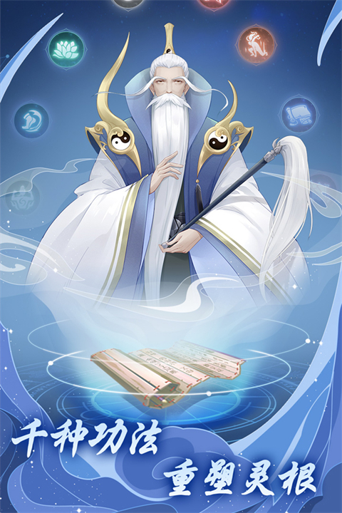 热门修仙类游戏分享 2025好玩的修仙类游戏有哪几款截图
