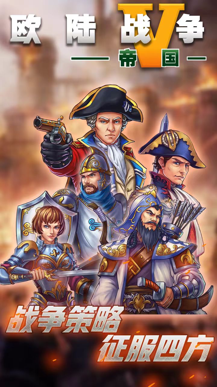 类似欧陆战争4的游戏有哪些