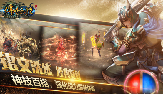 热门的二合一合成版传奇手游有哪些