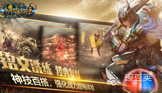 二合一合成版传奇游戏手机版分享 2025榜单合集4受欢迎的传奇手游before_2截图