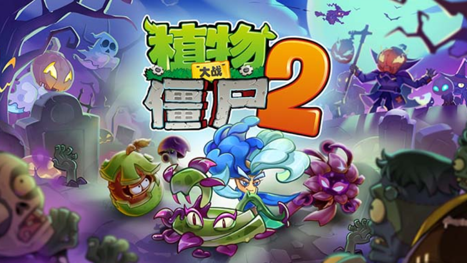 受欢迎的僵尸游戏有没有 火爆的的僵尸游戏手机版分享2025截图