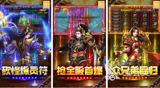 传奇游戏手机版榜单合集 2025火爆的传奇手游安卓下载分享截图