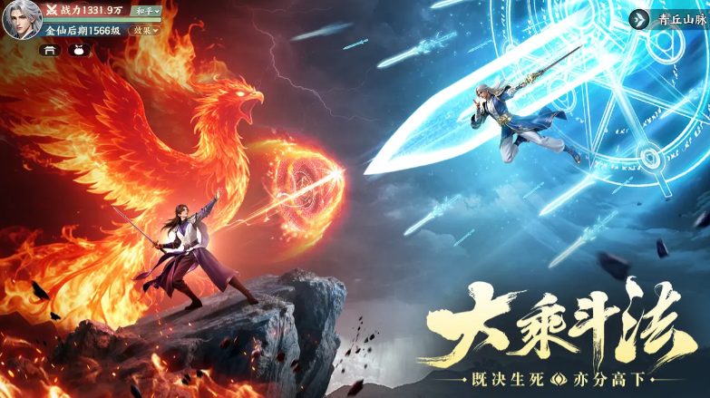 灵妖劫公测开启 灵妖劫预约入口及最新测试时间截图