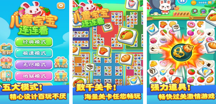 流行的3～5岁儿童闯关游戏有哪几款 有趣的儿童闯关手游安卓下载推荐2025截图