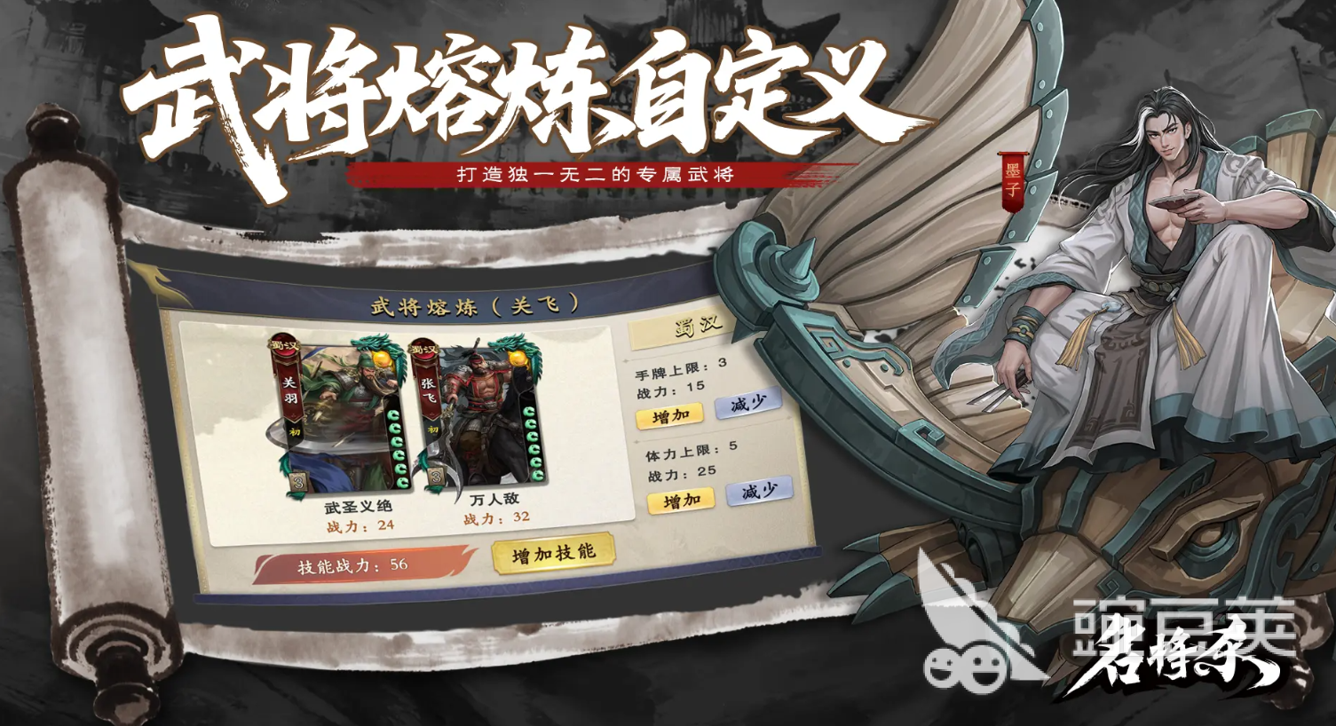 名将杀武侯讲武第58关通关教程 名将杀武侯讲武第五十八关详细打法与阵容分享截图