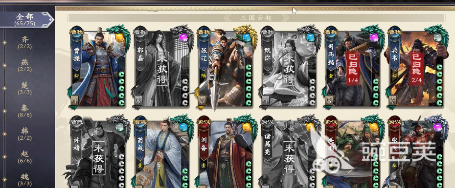 名将杀满将要多少钱 名将杀满将费用详解截图