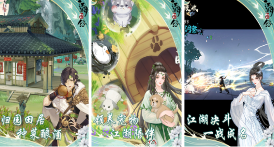 2025高人气武侠游戏手机版分享：相似武侠大明星的优质选择截图